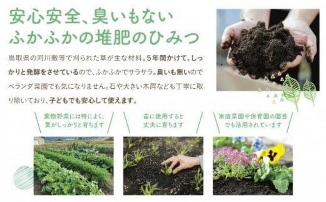 完熟たい肥 20L×2袋 312011_DR001