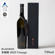 農口尚彦研究所 米焼酎 2023 Vintage 720ml×1 ap002n00