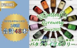 【定期便】楽器シリーズのクラフトビールが毎月１回4本１年間届きます。（計12回）