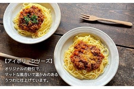 【 アイボリー シリーズ 】リム鉢 ペア 糸島市 / うつわと手仕事の店 研　器 陶器 食器 手作り クラフト[ARD025] 器 陶器 食器 皿 おしゃれ カレー パスタ おでん 和風 洋風 大きめ セット