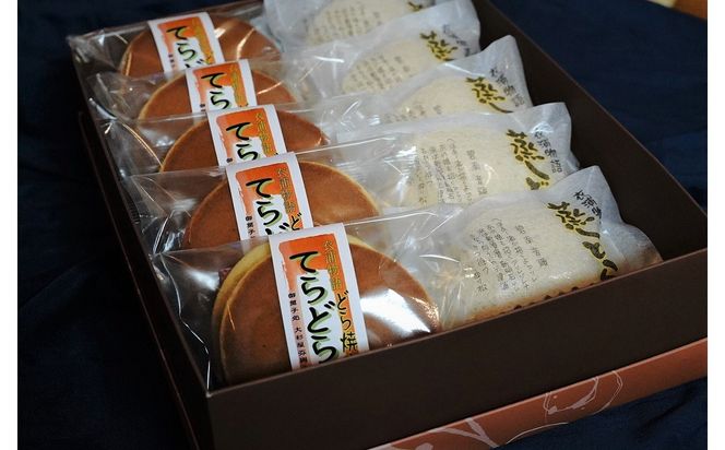 【人気どら焼き2種 10個入】和三盆 蒸しどら（プレーン）× 5 どら焼き(てらどら）×5 餡 ふわふわ しっとり食感 H181-005