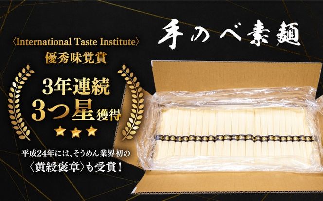【手のべ陣川 ふるさと納税 限定 商品 】 島原 手延べ そうめん 9kg / L-180 / 化粧箱 / 南島原市 / ながいけ [SCH027] 