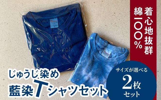 ふるさと納税 ファッション 北海道 伊達市  5525-0615 藍染めマスク3点セット 藍染めマスク3点セット | 北海道伊達市 | ふるさと納税サイト