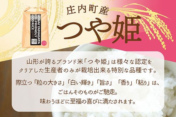 【新米受付】令和8年産 特別栽培米 つや姫 5kg U米MON 5kg×1袋 2026年産 ブランド米 米 国産 単一原料米 山形 庄内平野 コシヒカリの原点、亀の尾発祥の地 庄内【R8.10月以降発送開始/入金期限：2026年9月15日】