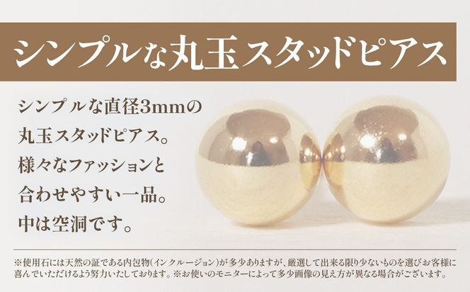 K18 3mm 丸玉ピアス BQ-21（山梨県甲斐市） | ふるさと納税サイト