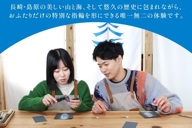 AJ668 指輪 オーダーメイド リング 制作 補助券 30万円分 しろとうみ [ゆびわ 結婚指輪 婚約指輪 ペアリング おそろい 記念 手作り 制作 ベビーリング 商品券 旅行 上田宝飾時計店 長崎県 島原市]