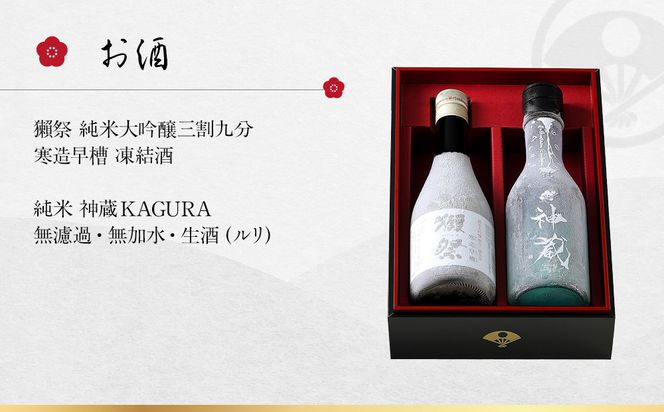 【下鴨茶寮】酒肴おせち 一段 お酒付 2人前｜京都 老舗料亭 名店 本格おせち 人気おせち［ 京都 老舗料亭 名店 おせち一段 2人 京料理 京懐石 グルメ おいしい 人気 おすすめ 2026 正月 お祝い お取り寄せ 通販 送料無料 年内配送 ふるさと納税 ］ 261009_A-AF1035