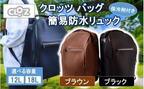 クロッツ バッグ 簡易防水リュック_2532R