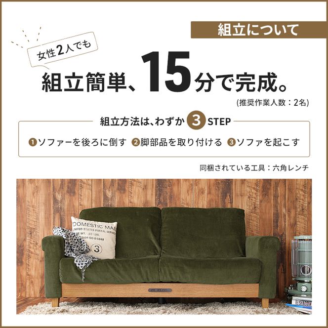 Rasic LP Sofa KH（カーキ） 木製 インテリア おしゃれ ソファ 家具 市場家具