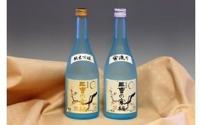 三重の寒梅　720ml　2本セット-[A16]