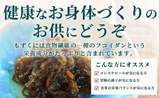 石垣島産 海人の味付け海雲(もずく) 1kg （250g×4） KS-1