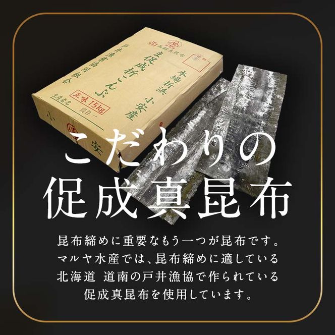 石川県・加賀市 昆布締め 刺身 おまかせ 7種 詰合せ 復興　震災　コロナ【能登半島地震復興支援】 北陸新幹線 F6P-1890