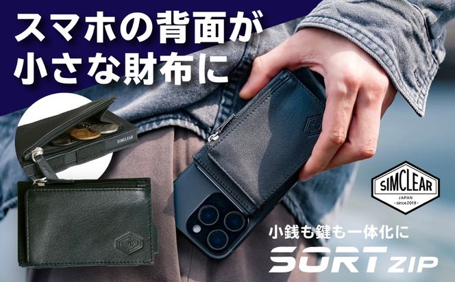 マグネット付 カード・コインケース SORT ZIP（ST02） 糸島市 / SIMCLEAR シムクリア 小銭入れ 財布 コンパクト カード IC パスケース[AKP014]