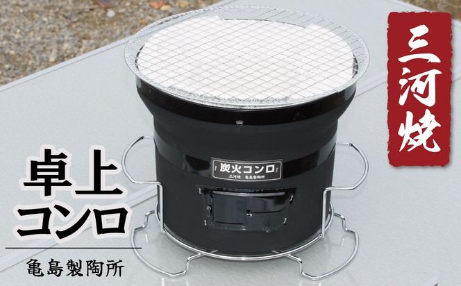 卓上コンロ黒(台・アミ付き) H023-062
