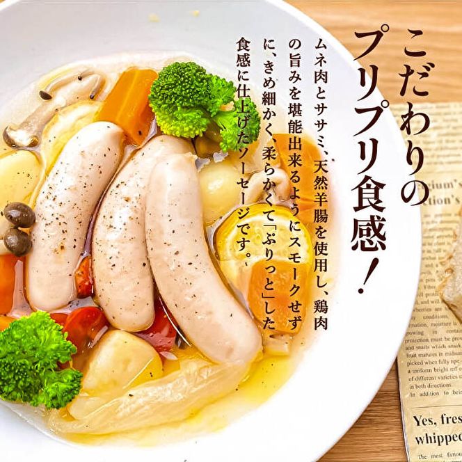 地鶏 丹波 黒どり ソーセージ 120g×6袋 チキンソーセージ むね ささみ 高タンパク低カロリー ダイエット 冷凍 丹波山本 あっさり ボリューム満点 BBQ キャンプ アウトドア 鍋 父の日 おすすめ ギフト