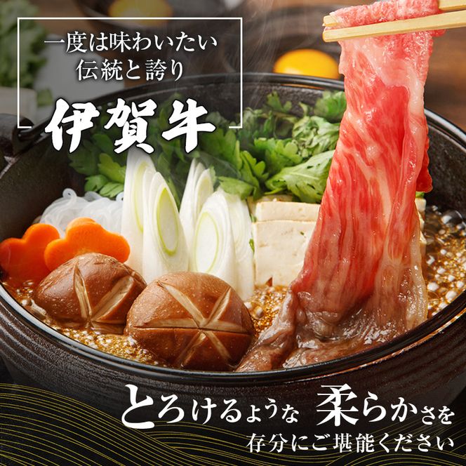 【伊賀忍者ビーフ】伊賀牛　肩ロース　700g　最高級部位　霜降り肉　すき焼き