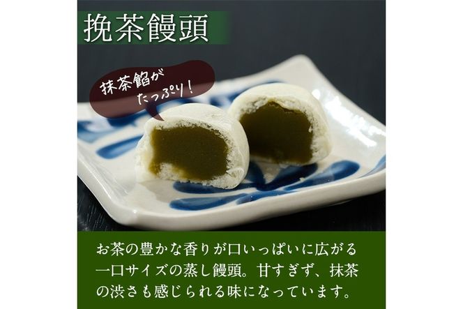 挽茶まんじゅう(20個入り)と因尾茶ティーバッグ(1袋・22P入り)セット 全国菓子博覧会内閣総理大臣賞 饅頭 まんじゅう 茶 抹茶 薄皮 特産品 スイーツ お菓子 おやつ 和菓子 お取り寄せ 個包装【HD228】【さいき本舗 城下堂】