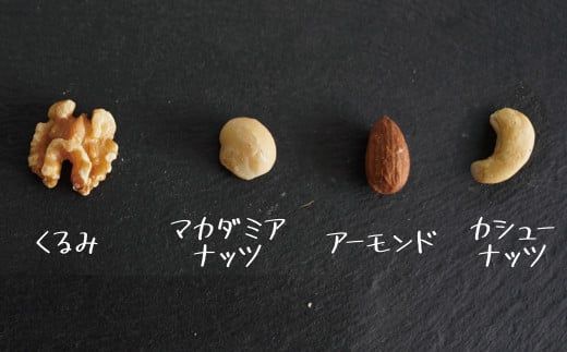 ナッツ ミックスナッツ 無塩 素焼き 4種 2kg 定期便 隔月 6回 アーモンド カシューナッツ マカダミアナッツ くるみ 生ナッツ 直火焙煎 塩 油 不使用 おやつ おつまみ シュクレナッツ sucre nuts 送料無料 H059-207