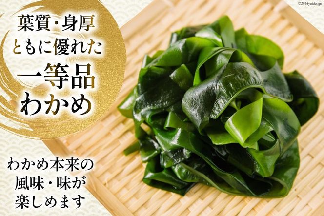 わかめの王様 三陸産 金のわかめ 200g [ムラカミ 宮城県 気仙沼市 20563538_CF02]