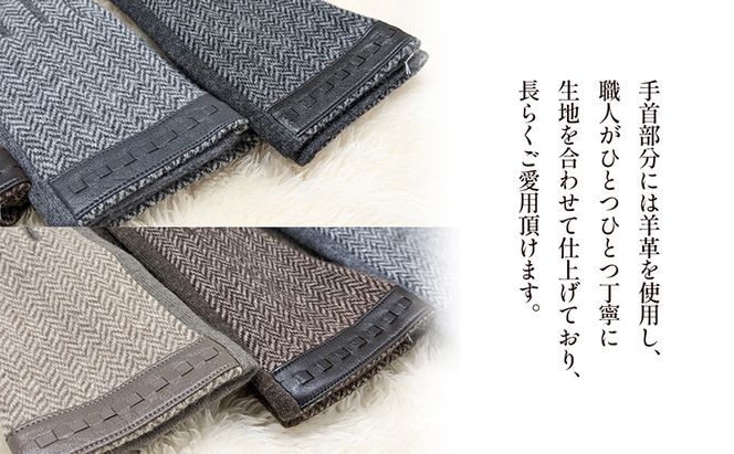 カシミヤ混　ヘリンボーンメンズグローブ 手袋 グローブ メンズ カシミヤ 礼装 東かがわ市 雑貨 日用品 ファッション小物 