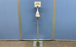 足踏み式消毒液スタンド「ふんでアンシン」 雑貨 日用品 