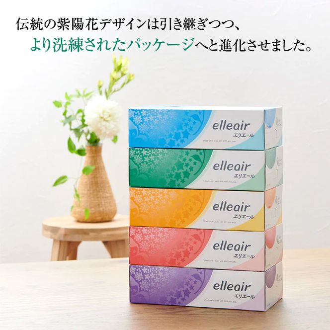 エリエール 収納に便利 コンパクト 〈アソート〉 トイレットペーパー ティッシュ トイレ ボックスティッシュ まとめ買い ペーパー ひとり暮らし 紙 防災 常備品 備蓄品 消耗品 備蓄 日用品 生活必需品 定番