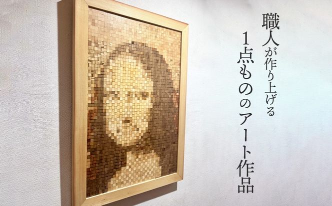 木のモザイクアート（モナリザ）  [No.463]