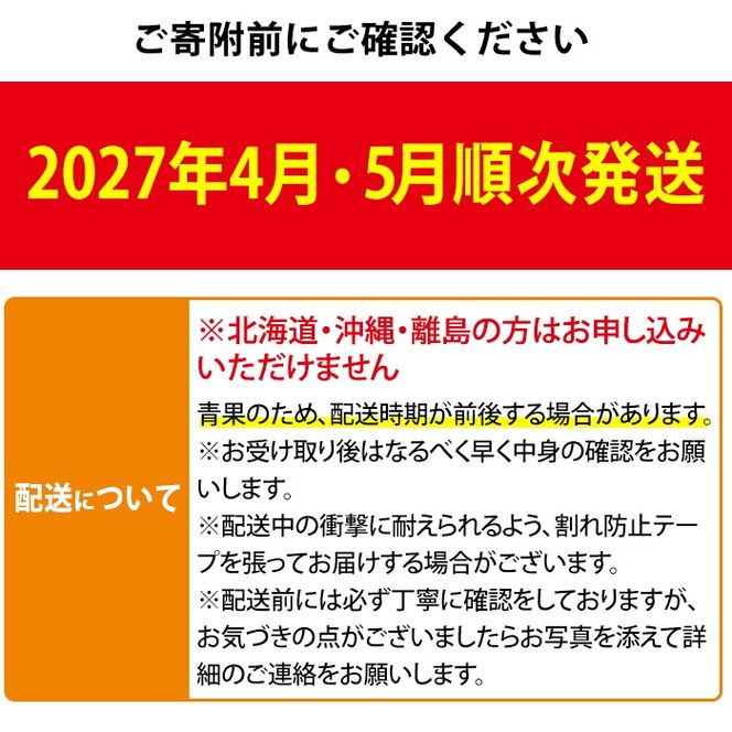 【0325001b】《2027年4月以降発送》＜定期便・全2回＞小玉すいか・ピノ・ガール(2玉×2回・計8kg以上 果物 くだもの 旬 果実 フルーツ スイカ すいか 西瓜 ピノガール 小玉スイカ 数量限定 期間限定 定期便 4月 5月 【宮内農園】