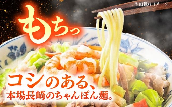 【長崎本場の味】＜簡易包装＞ちゃんぽん スープ付き 20人前 / 長崎ちゃんぽん 麺 とんこつ / 南島原市 / こじま製麺 [SAZ012]