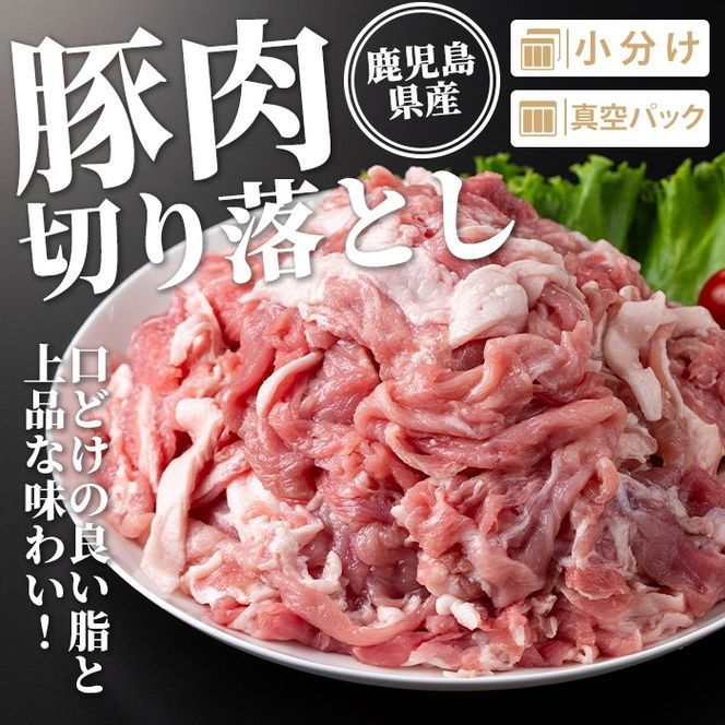 isa731 鹿児島県産豚肉・鶏肉セット(合計3kg) 鹿児島県産 国産 豚肉 鶏肉 若鶏もも肉 もも切身 豚肉切り落とし 切り落とし BBQ 焼肉 唐揚げ チキン南蛮 カレー 炒め物 おかず おつまみ カット済み 真空 小分け 【TRINITY】