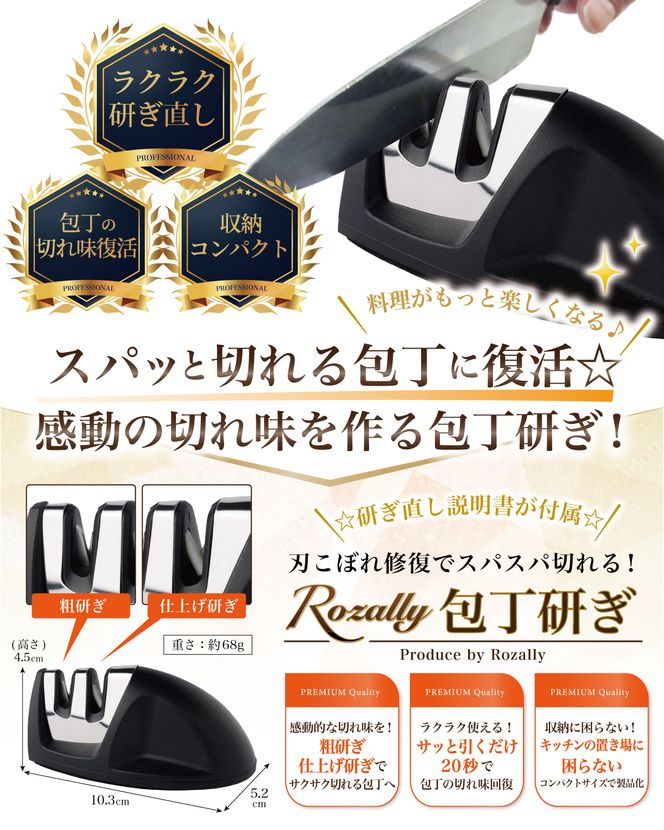 【雑誌掲載モデル】 包丁研ぎ器  包丁シャープナー 砥石 【kw0286-0034】