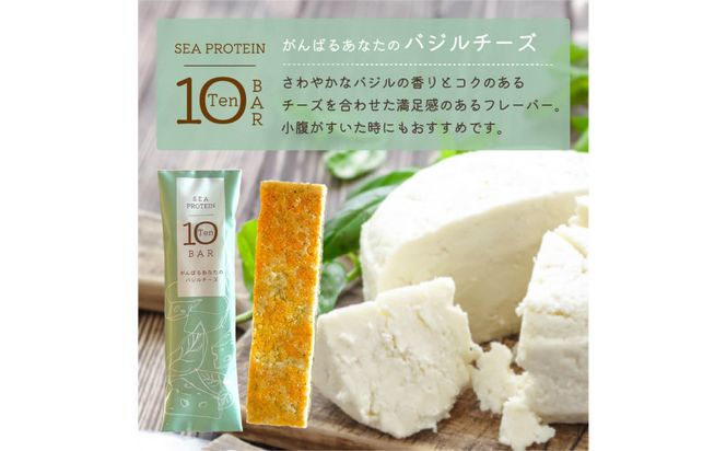 魚と大豆のWで良質なたんぱく質 【次世代】「シープロテイン10BAR ４種ｘ3本」【 低カロリー タンパク質 たんぱく質 栄養補助食品 ダイエット お菓子 おやつ ひな祭り こどもの日 母の日 父の日 お中元 敬老の日 お歳暮 七五三 】 ● 041009_AG013