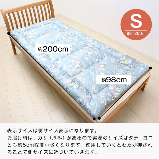 シングル 綿わた100% 和式 キルト式 敷ふとん ベッド用 2.5kg入 124B