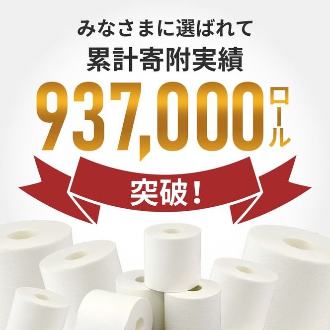 【 最短発送 】トイレットペーパー ダブル スコッティ 3倍長持ち 48ロール ( 4ロール × 12パック ) フラワーパック 香り付き