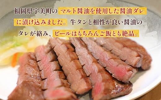 厚切り牛タン 焼き肉用 醤油タレ 1000ｇ 6人前 簡易包装 たん | タン中 たん元 スライス 牛肉 焼肉 バーベキュー BBQ お取り寄せグルメ 送料無料 GC004