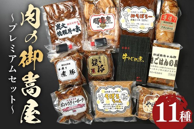 飛騨牛 A5等級「飛騨牛食べ比べセット 豪華14品目」冷蔵配送・焼肉・しゃぶしゃぶ・すき焼き 44