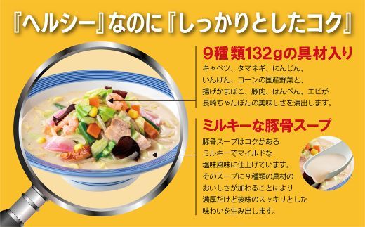 10E1リンガーハットの長崎ちゃんぽん８食（4食×2箱）