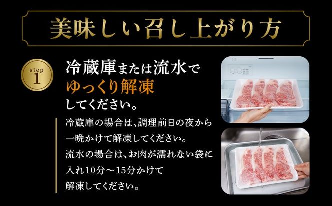 mrz0393 黒毛和牛 ロースステーキ 2枚 総量 300g【氷温熟成×極味付け 国産 牛肉 経産牛 すてーき 訳あり サイズ不揃い】