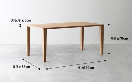 【秋山木工】ダイニングテーブル　オーク材　W150