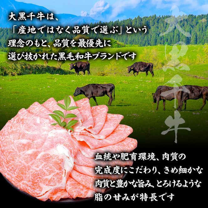 大黒千牛 すき焼き用 ロース 500g 黒毛和牛 すき焼き ローススライス 和牛 牛肉 牛 お肉 肉 ブランド牛 和牛 すき焼き肉 しゃぶしゃぶ スライス 国産 冷凍