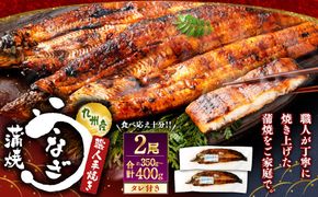 ＜うなぎ蒲焼 （175～200g）×2尾＞ 翌月末迄に順次出荷【c972_un_x3】