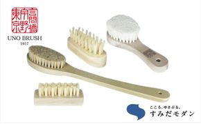 ブラシセット 4種 詰め合わせ すみだモダン ボディブラシ ヘアブラシ フェイスブラシ ネイルブラシ 天然毛 手植え 洗顔用ブラシ フットケアブラシ ハンドケア 美容 美容グッズ ケア ケア用品 フットケア お風呂グッズ 日用品 東京 東京都 墨田区