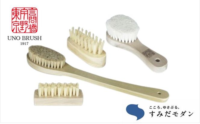 ブラシセット 4種 詰め合わせ すみだモダン ボディブラシ ヘアブラシ フェイスブラシ ネイルブラシ 天然毛 手植え 洗顔用ブラシ フットケアブラシ ハンドケア 美容 美容グッズ ケア ケア用品 フットケア お風呂グッズ 日用品 東京 東京都 墨田区