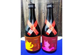 京の芋焼酎「いもにゃん」飲み比べセット　SK00211