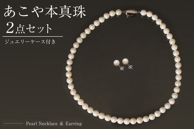 y茧szBI290-b Marycoco  {^ 7.5mm`8mm lbNX EsAX E P[Xt [ akoya-pearl ^ p[ A[RR 茧 s ]