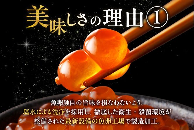 【12ヶ月定期便】北海道産いくら醤油漬セット 70g×3瓶 ( 定期便 海鮮 魚介類 魚卵 鮭卵 いくら イクラ 醤油 醤油漬け 海鮮丼 小分け 瓶詰め 北海道 )【999-0270】