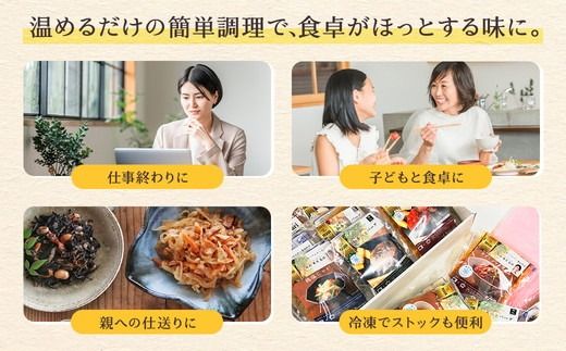 お惣菜おかわりの無添加のお惣菜セット/12種類各1個合計12個のセット　一人暮らし 冷凍 レトルト 電子レンジ 無添加 詰め合わせ 長期保存 備蓄 和食 中華 おかず 時短