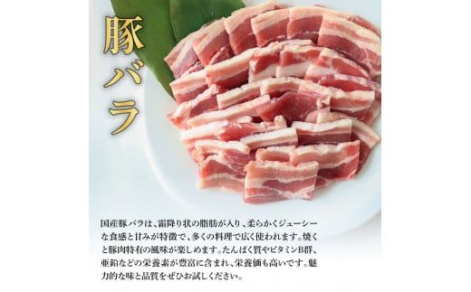 【CF-R7hbk】国産豚バラ焼肉用 2.7kg 2.7キロ 肉 お肉 ぶた肉 ブタ肉 豚ばら 焼き肉 やきにく おかず ジューシー 美味しい おいしい 柔らかい 国産 真空パック お取り寄せ 食品