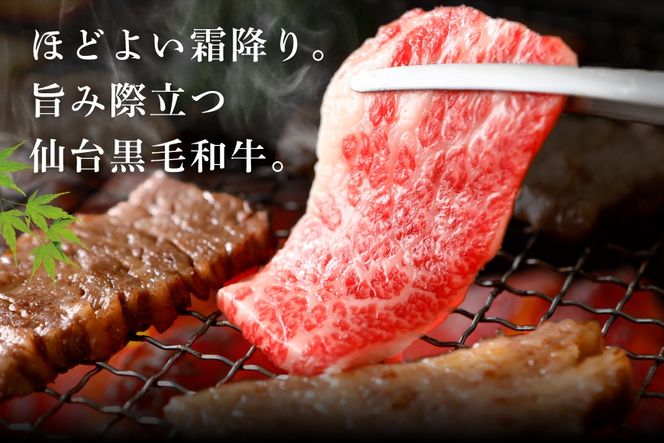 牛肉 仙台黒毛和牛 焼肉用 カルビ バラ 500g [カネダイ 宮城県 気仙沼市 20566331] 肉 和牛 A4 黒毛和牛 焼肉 バラ肉 お肉 国産 ブランド牛 A4ランク 国産牛 おにく ばら肉 旨み 甘み 500グラム