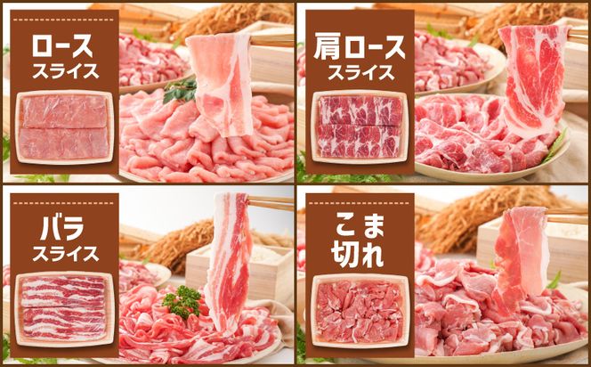 お米豚2.2kgセット≪みやこんじょ快速便≫_14-3101-R